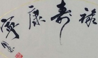 行书需不需要捻管 行书需要捻管吗
