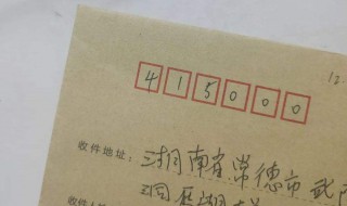 单位邮码是什么意思 邮码是什么意思