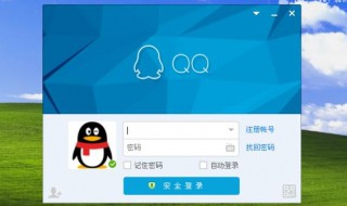 qq找回密码的方法 qq怎么找回密码