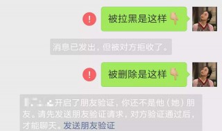 微信消息拒收是拉黑了吗 微信消息拒收是拉黑还是删除
