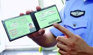 查询驾驶证真伪的技巧 怎么查询驾驶证真伪