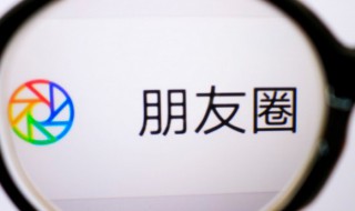 微信不带图片发朋友圈怎么发 微信发朋友圈怎么不带图片