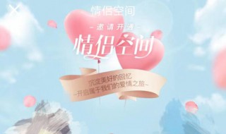 qq情侣空间在哪里打开 qq的情侣空间怎么找