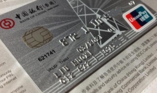 中国银行白金卡有哪些好处 中国银行白金卡有什么好处