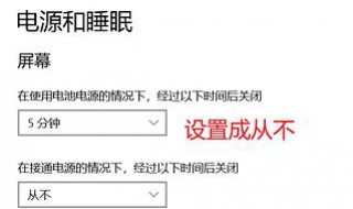 电脑屏保设置时间方法 电脑屏保怎么设置时间