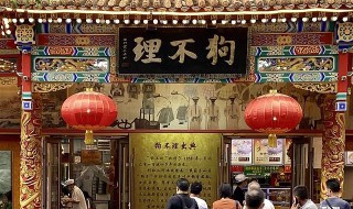 狗不理退市的解释 狗不理退市是什么意思