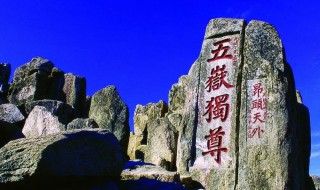 泰山简单介绍 泰山介绍