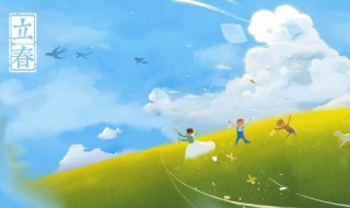 立春节气养生原则有哪些 立春节气养生原则是什么