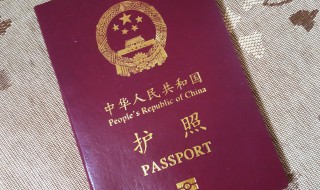 跟团出国旅游要不要护照呢 跟团出国旅游需要护照吗