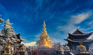 峨眉山旅游攻略2天自由行 峨眉山旅游攻略一日游