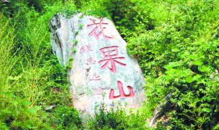 花果山景区位置 花果山景区在哪里