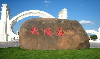 关于太阳岛的简介 太阳岛风景区景点介绍