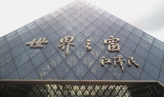 深圳旅游景点必去景点 深圳旅游景点大全介绍