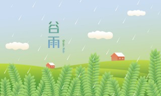 谷雨养生吃什么比较好 谷雨养生吃什么