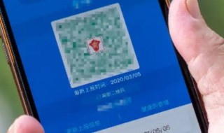 健康码变黄原因 健康码变黄