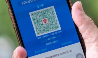 健康码是黄码解决方法 健康码是黄码怎么办