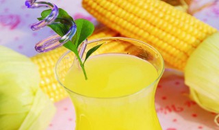 玉米汁的功效与作用是什么 玉米汁的功效与作用