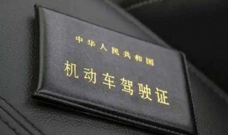 驾驶证6年换证提前多长时间 驾驶证6年换证提前多久