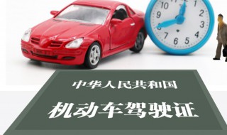 驾驶证忘记换证如何处理 驾驶证忘记换证怎么办