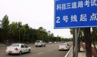 科目二过了科目三能在别的地方考吗 科目二过了科目三可以在外地考吗