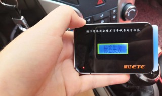etc解绑如何办理 etc解绑怎么办理