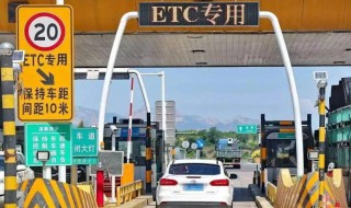 注销etc需要如何办理 注销etc需要怎么办理