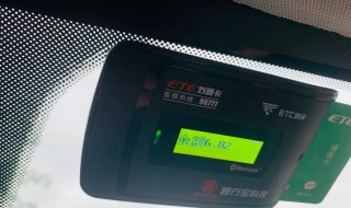 苏通卡etc如何充值 苏通卡etc怎么充值