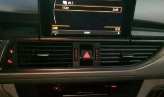 奥迪A6L空调怎么关闭 最新奥迪a6l空调如何关闭