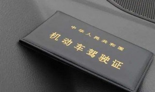 驾驶证怎么加分的 驾驶证加分怎么回事