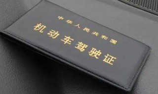 驾驶换证过期应该怎么办 驾驶换证过期了怎么办