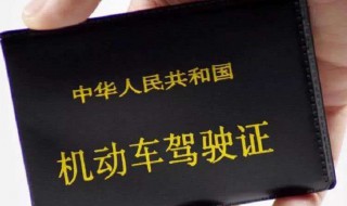 驾驶证被扣分了怎么办呢 驾驶证被扣分了怎么处理