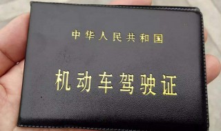 补领驾驶证的教程 怎么补驾驶证