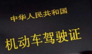 驾驶证被偷了如何是好 驾驶证被偷了怎么办
