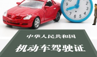 驾驶证到期换领证方法 驾驶证到期怎么换领