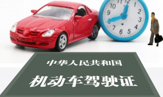 如何更换驾驶证 驾驶证怎么更换