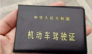 驾驶证逾期未换证怎么办 驾驶证到期未换证怎么办