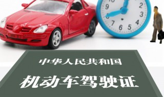 驾驶证并证驾龄如何算 驾驶证并证驾龄怎么算