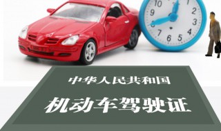 驾驶证如何增分 驾驶证怎么增分