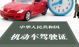 驾驶证转证如何转 驾驶证转证怎么转