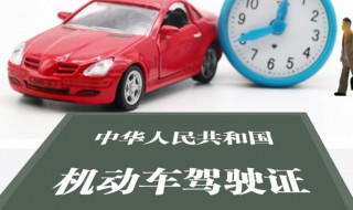 驾驶证如何升级 驾驶证怎么升级