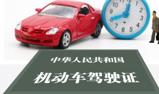 如何考驾驶证d证 驾驶证d证怎么考