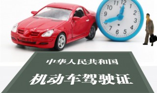 驾驶证掉了如何补 驾驶证掉了怎么补