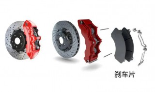 刹车片多久需要换 刹车片多长时间换一次