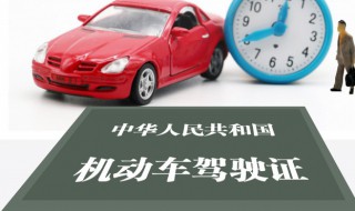 驾驶证副页丢了的方法 驾驶证副证丢了怎么办