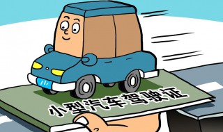 报考驾驶证有什么条件 怎么报考驾驶证