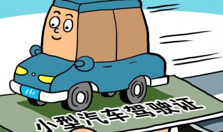 驾驶证快到期了怎么处理 驾驶证快到期了怎么办
