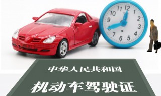 怎么换驾驶证照片 驾驶证照片难看怎么换