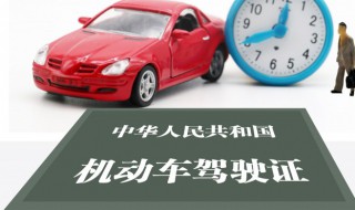 驾驶证六年后如何换证 驾驶证六年后怎么换证