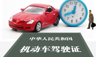 驾驶证还有多少分如何查 驾驶证还有多少分怎么查