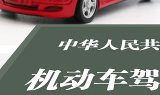 驾驶证到期忘记换证怎么解决 驾驶证到期忘记换证怎么办